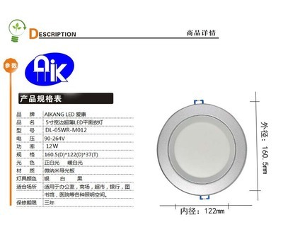 東莞市愛康半導(dǎo)體照明 5寸寬邊超薄LED筒燈，節(jié)能與美觀的完美結(jié)合