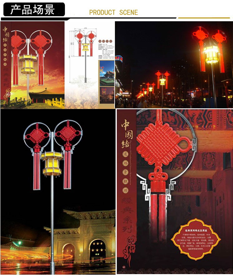 廠家直銷LED中國(guó)結(jié)景觀燈，點(diǎn)亮中華文化新風(fēng)尚